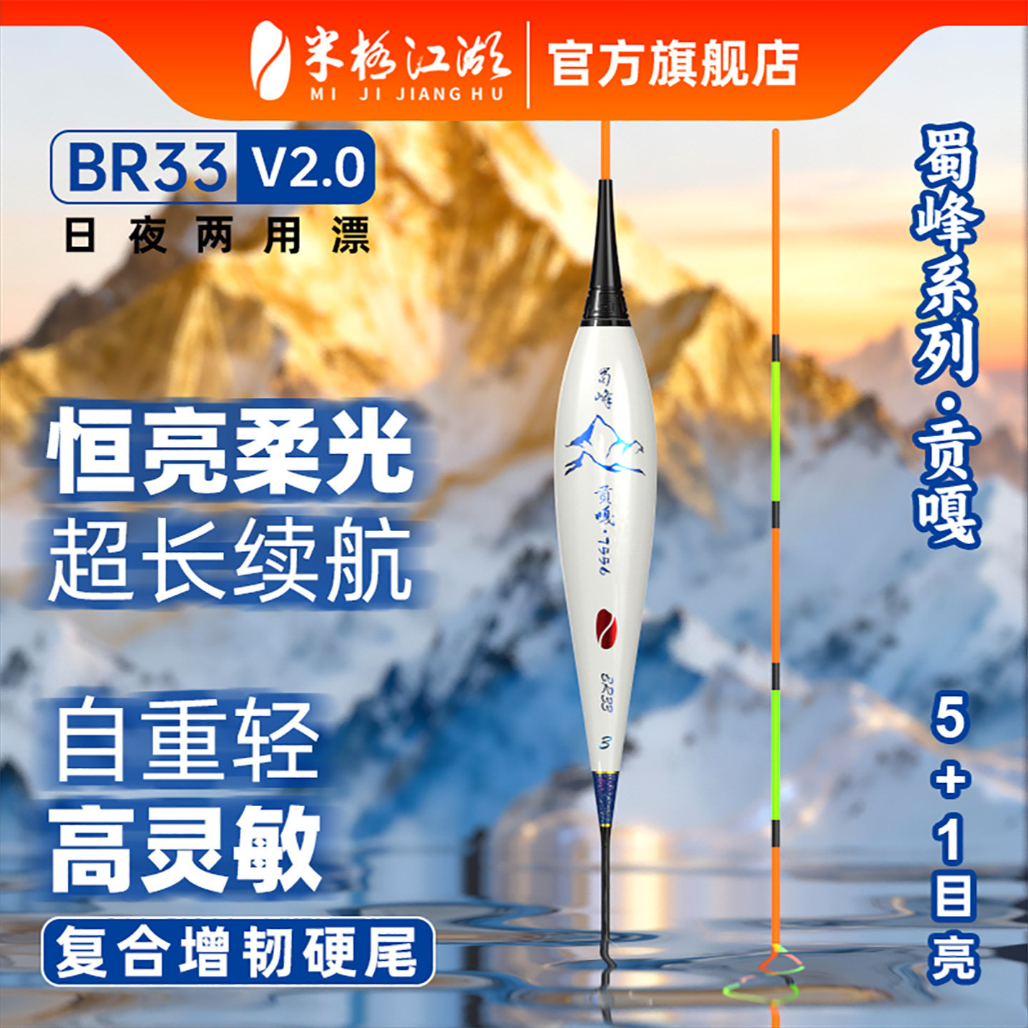 米极江湖LED夜光漂BR33电子漂日夜两用浮漂极细硬尾高醒目鲫鱼漂