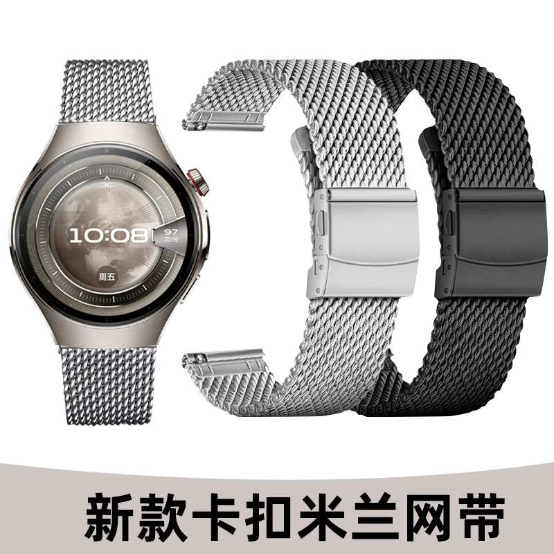 适用华为watch5手表gt5pro表带watch4pro金属gt5米兰网表带gt2pro非凡大师gt4智能高级gt3新款荣耀gs手表带男