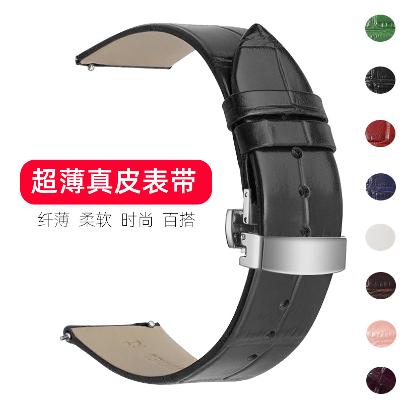 超薄真皮手表带男柔软鳄纹牛皮表链ins风女配件代用华为watch GT4/3/2 手环B7 天梭阿玛尼罗西尼天王浪琴表带