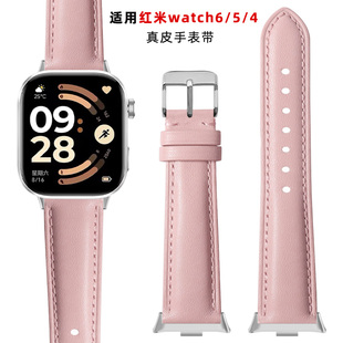 适用红米watch6/5手表带小米redmiwatch4手腕带新款红米手环watch6/5/4专用智能运动女生粉色真皮替换带配件