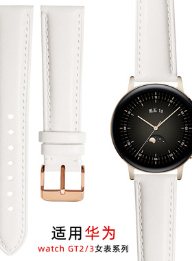 适用华为GT3表带女GT2pro保时捷运动2E真皮白色ECG荣耀Magic2智能Watch3pro新款Runner配件buds手表链42/43mm