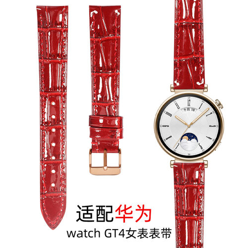 萌小鑫适用华为GT4女表真皮表带