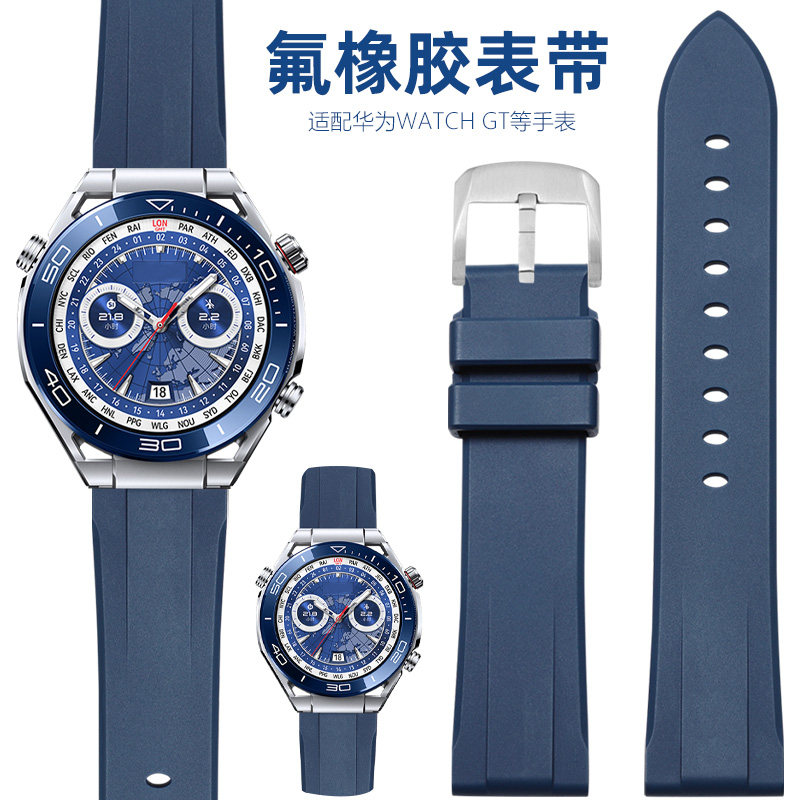 【纵横海洋】适用华为非凡大师手表表带ultimate新款氟橡胶watchgt5/gt5Pro智能运动手表gt4/3/2腕带荣耀4Pro