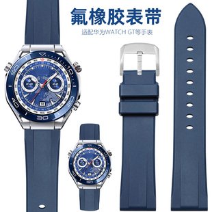 【纵横海洋】适用华为非凡大师手表表带ultimate新款氟橡胶watchgt5/gt5Pro智能运动手表gt4/3/2腕带荣耀4Pro