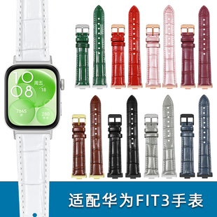 fit4手表真皮男女智能运动手表带watchfit3 Fit3 fit4Pro手环专用真皮替换带牛皮表链 华为Watch 适用huawei