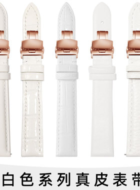 适用华为手环B2B3B5B6B7 watchGT2/3Pro白色表带真皮手表带蝴蝶扣女士牛皮纤细款表链小号软手表配件1620mm