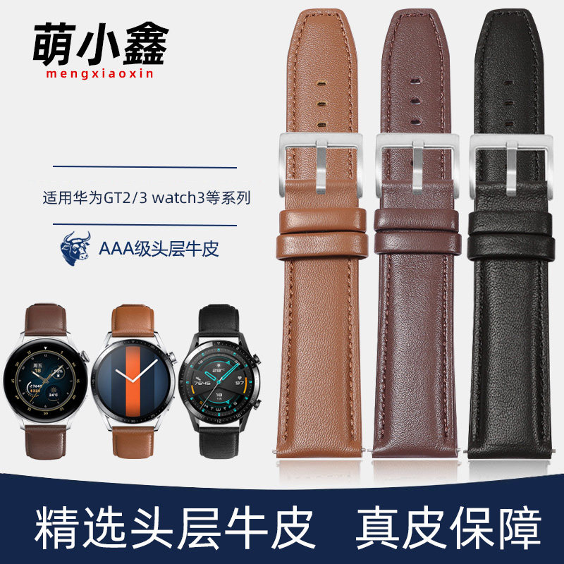 适用华为gt3表带gt4手表gt2pro保时捷ecg版真皮gt2华为watch3pro智能手表s3荣耀magic2男女2e新款46mm 非原装