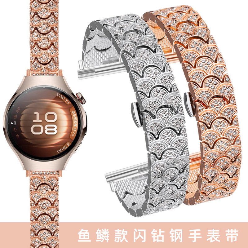适用华为手表watch5表带GT6女款gt5pro女士闪钻钢带gt4智能运动腕表女生gt6表带金属夏天gt新款鱼鳞款42/41mm
