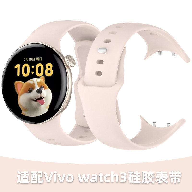 适用vivo watch3手表VIVOWATCH3表带硅胶watch3月光白三代替换腕带智能运动女士浅粉色专用硅胶表链配件夏季 - 实物图
