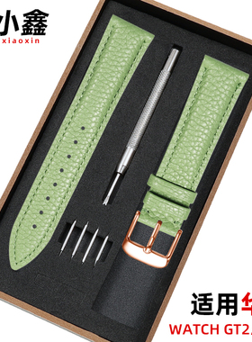 适用华为gt3Pro手表gt2表带女款watch3真皮表带watchgt2时尚女生2E荣耀果绿色真皮ins风42小清新配色天梭浪琴