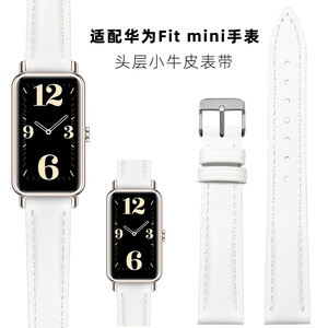 适用huawei/华为FIT mini手表带真皮watch手表fit mini智能手环替换时尚腕带16mm白色真皮表链配件女士夏季
