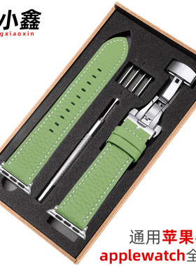 适用iwatch10表带applewatch10代真皮苹果手表9/8/7/se代表带41/44/42/46mm女牛油果绿色个性潮ins风小众清新