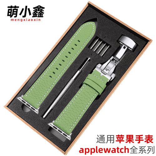 萌小鑫适配苹果/apple真皮表带