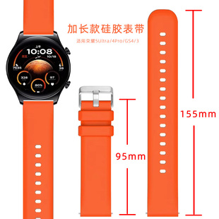 适用荣耀手表5Ultra表带加长特长硅胶表带watch5/4pro/gs4新款magic2智能华为watch GT手表带gs3硅胶表带22mm