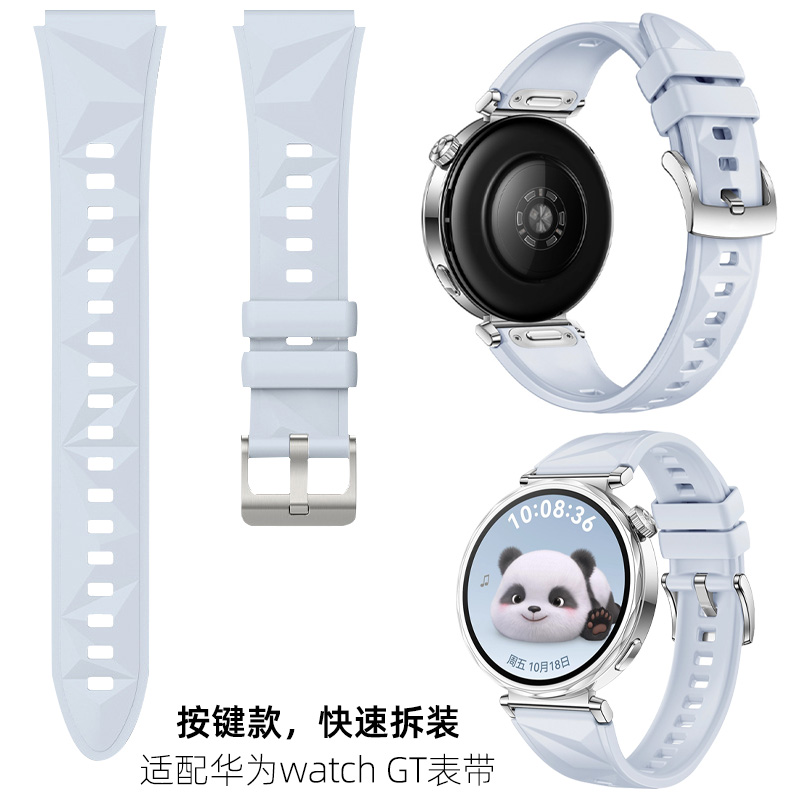 适用华为gt5表带gt4手表新款watch5女款运动watch gt5Pro女表带智能女士41mm硅胶按键款按压式冰晶蓝透气表带