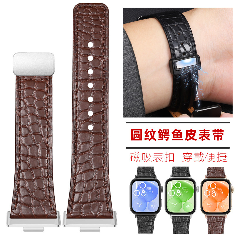 适用华为WATCH FIT3手环鳄鱼皮表带男华为手表fit4表带真皮watchfit3/fit4Pro专用替换腕带磁吸扣皮表带新款