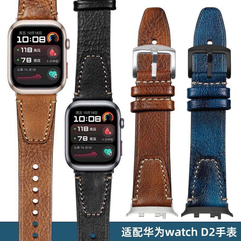 适用华为watch D2手表WATCH D2复古油蜡皮表带真皮幻夜黑腕带智能运动watch d2男女表链配件可屏蔽气囊检测