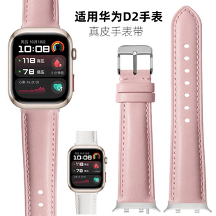 适用华为watch D2手表WATCH D2表带真皮无气囊警告替换腕带智能运动watch d2女士粉色牛皮表链配件新款男生