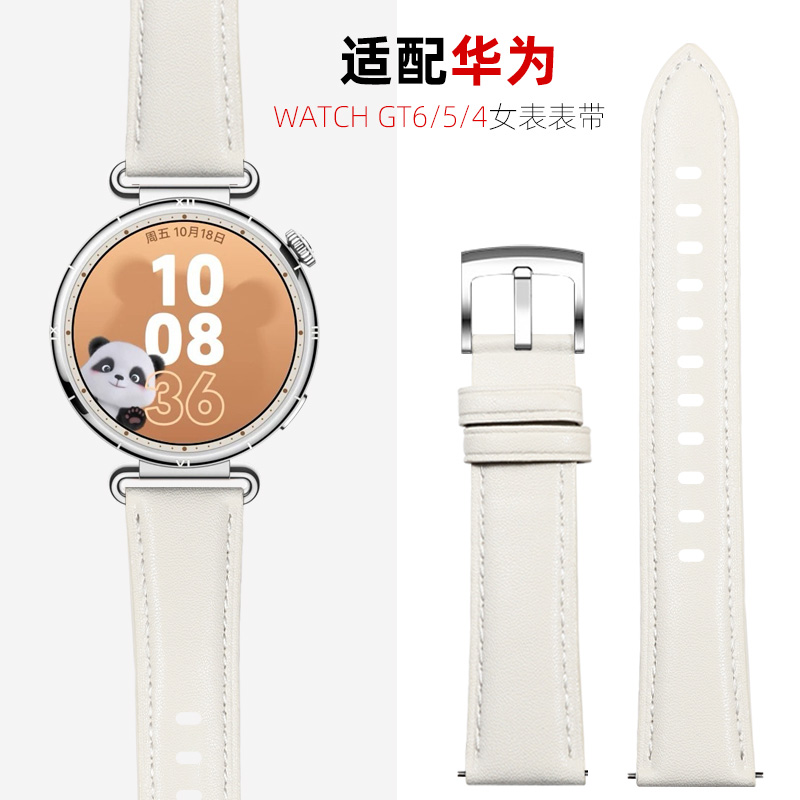 适配华为WATCH GT 6 浮光白 41mm智能手表米白色真皮表带女款gt5表带gt4女士gt5Pro智能运动女款18mm皮表链