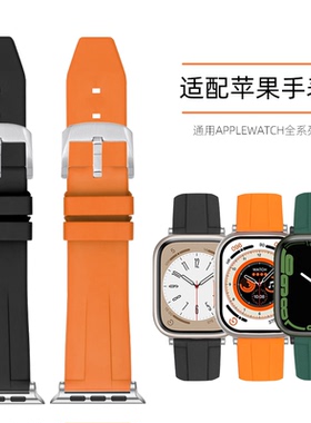 适用applewatch ultra苹果S10手表iwatch9氟橡胶S8表带男女士新款运动十代高级创意41/42/45/46橙色腕带49mm