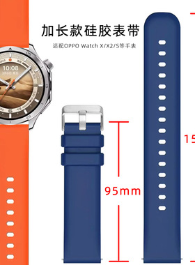 适配OPPO watch4pro表带硅胶oppowatchx2表带新款x男生watch S腕带加长超长硅胶表链蓝色一加2/1手表带22mm