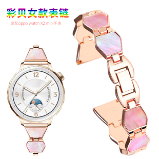 适用于oppoWatchX2Mini智能手表表带watchx2mini彩贝钢带腕带女款opop玫瑰金色×2新款oopp小金表带高级迷你