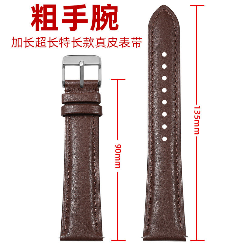 加长特长款表带胖手粗大手腕真皮手表链适配华为watch5智能运动gt6/5/4/3/2Pro手表带ultimate 2非凡大师荣耀