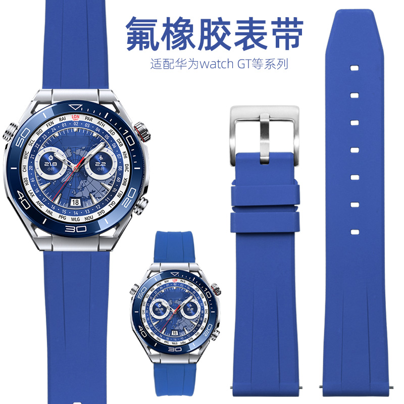 适用华为 WATCH Ultimate非凡大师表带ultimate橡胶手表带非凡探索纵横海洋蓝色智能表带男运动GT5/2/3/4pro