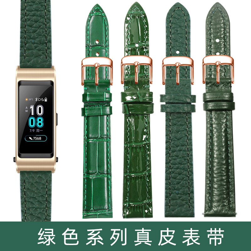 通用款绿色真皮手表带男女士适用huawei/华为手环B7表带b6真皮腕带B3新款b7手表带B5表链替换带16mm 非原装