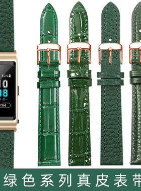 通用款绿色真皮手表带男女士适用huawei/华为手环B7表带b6真皮腕带B3新款b7手表带B5表链替换带16mm 非原装