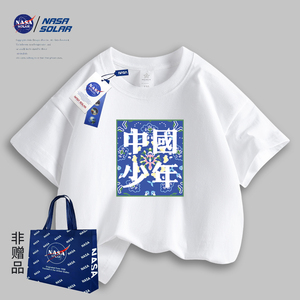 NASA SOLAR联名2024夏季新款卡通印花儿童休闲时尚短袖