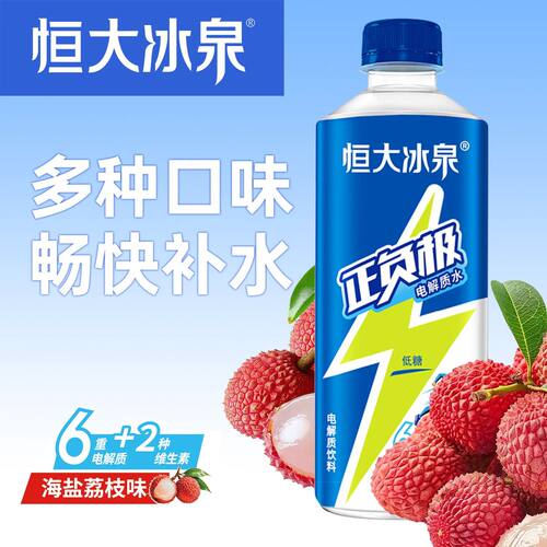 600mL*2瓶恒大电解质水
