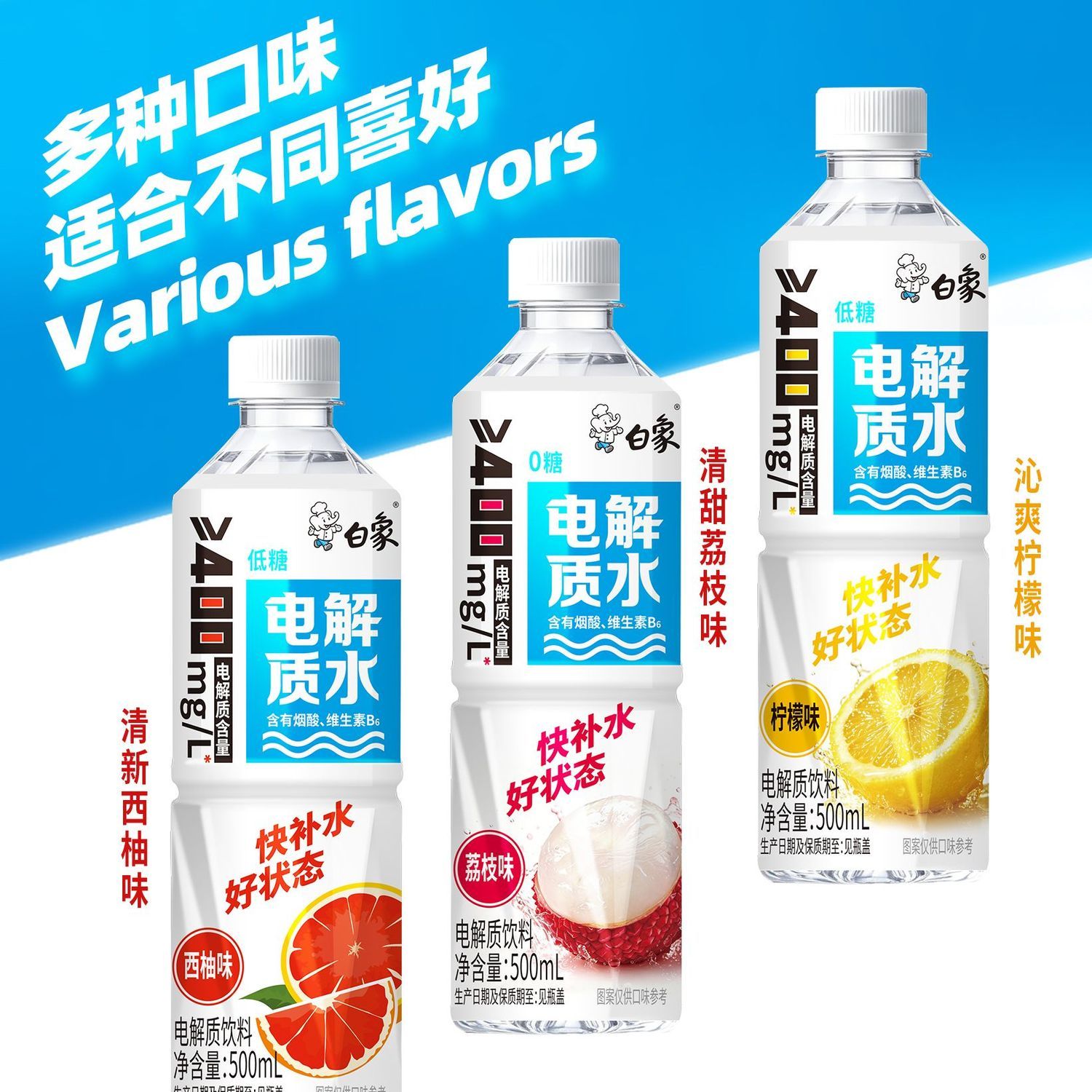 500ml*15瓶白象电解质水