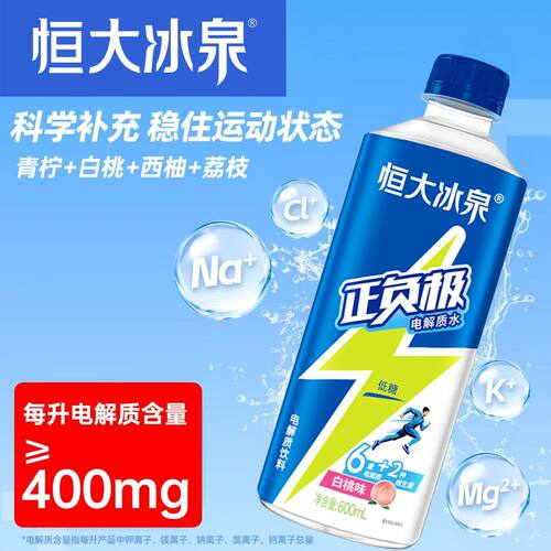 600mL*4瓶恒大电解质水
