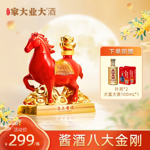 家大业大酒53度酱香白酒666ml