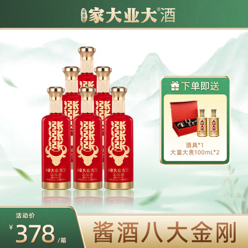 家大业大酒上涨酒53度500ml酱香白酒粮食酒大曲坤沙酒高粱酒送礼