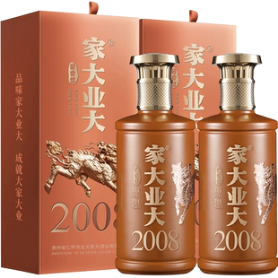 家大业大酒2008酱香白酒53度2瓶经典年代绵柔珍藏纯粮食高粱坤沙