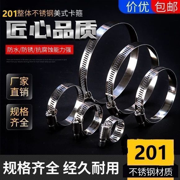 不锈钢喉箍卡箍管箍抱箍水管固定夹锁扣煤气管卡扣收紧箍管卡