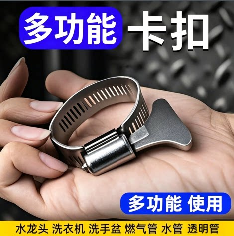 喉箍不锈钢收紧箍圈手柄抱箍卡箍水管软管夹管卡扣接头煤气管固定