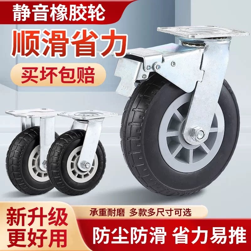 6寸万向轮轮子重型静音橡胶轮4寸小推车板车拉车拖车轮子承重脚轮