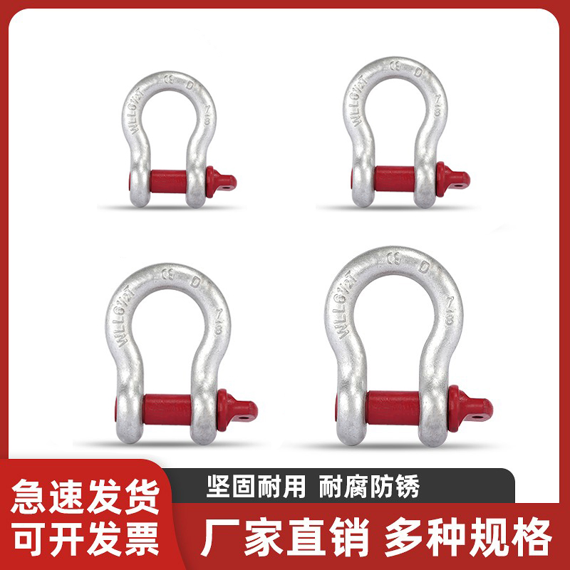 美式弓形卸扣高强度U型环卡锁扣吊钩马蹄起重卡扣吊装工具连接
