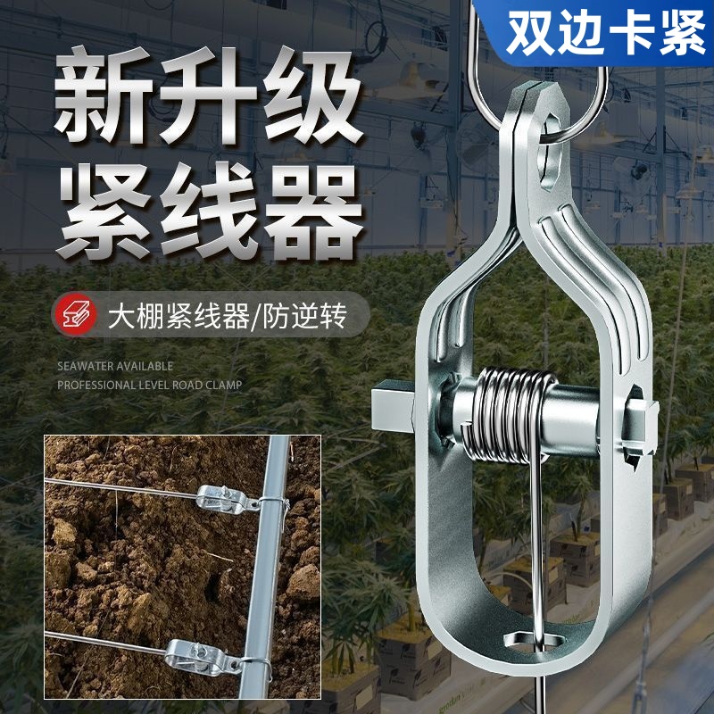 加粗葡萄架钢丝紧线器拉紧器大棚全钢镀锌小型铁丝卡扣紧固收紧器