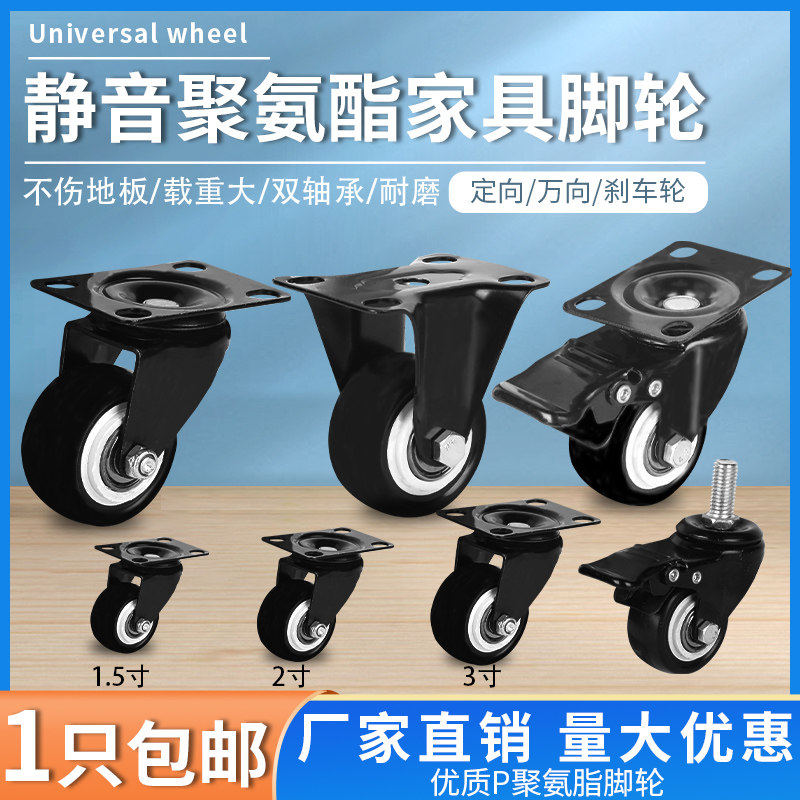 脚轮万向轮小凳子轮子1.5/2/2.5寸家具拉杆箱承重万向轮静音小型,基础建材,脚轮/万向轮,淘宝优惠券,粉丝福利购,淘宝优惠卷