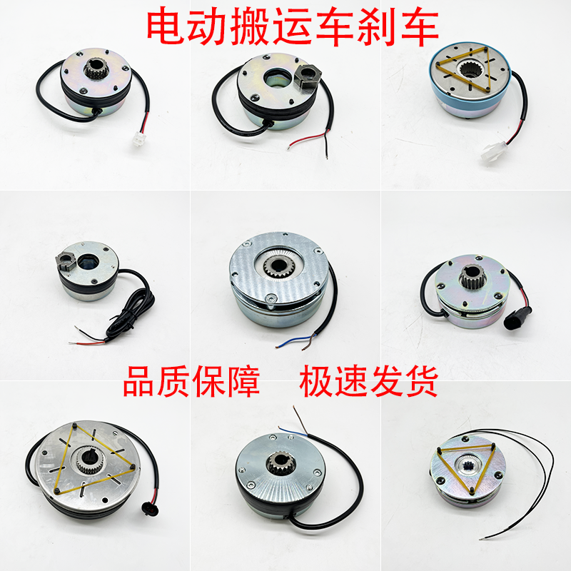 电动搬运托盘叉车刹车盘中力诺力合力杭叉堆高叉车电机电磁制动器,搬运/仓储/物流设备,叉车配件,淘宝优惠券,粉丝福利购,淘宝优惠卷