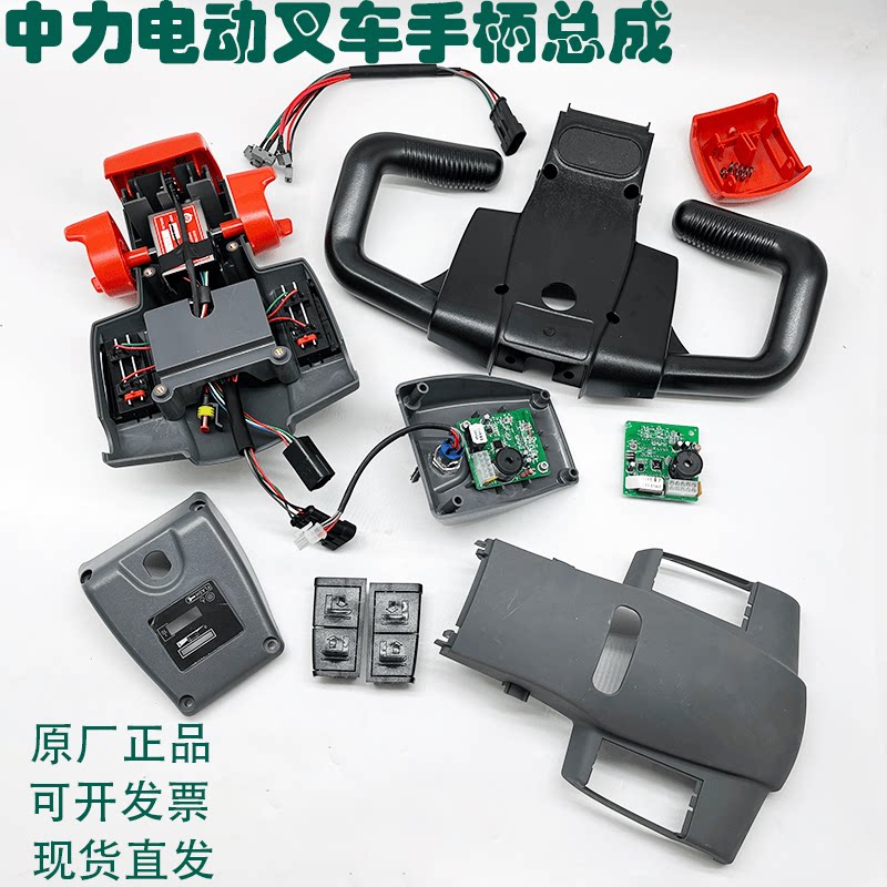 中力小金刚手柄总成散件原厂正品图片