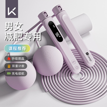 Keep无绳跳绳减肥专用健身女生燃脂运动负重重力成人无绳子计数款