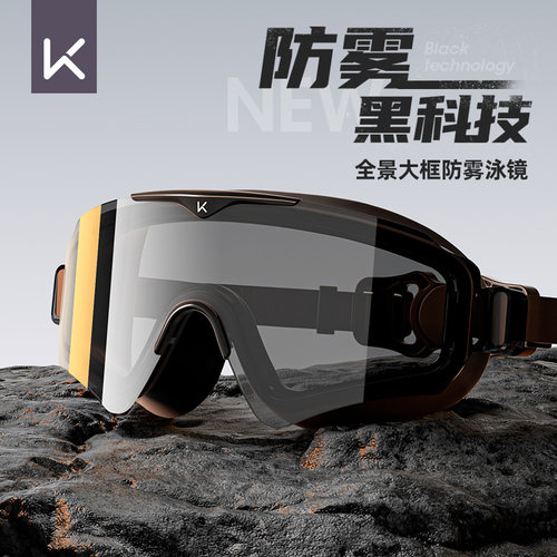 Keep泳镜高清防雾防水男款大框女近视度数游泳眼镜泳帽潜水套装备