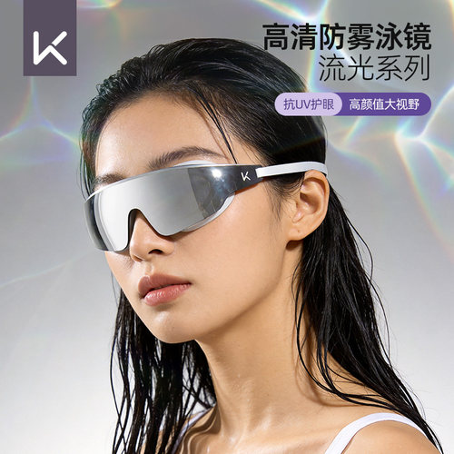 keep水之镜泳镜女款防雾高清防水