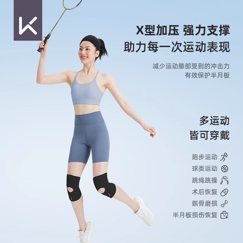 女士关节保护套运动护膝Keep