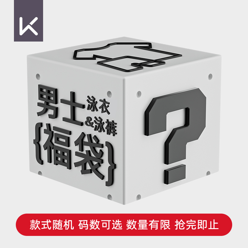 keep男士泳裤专业速干双层